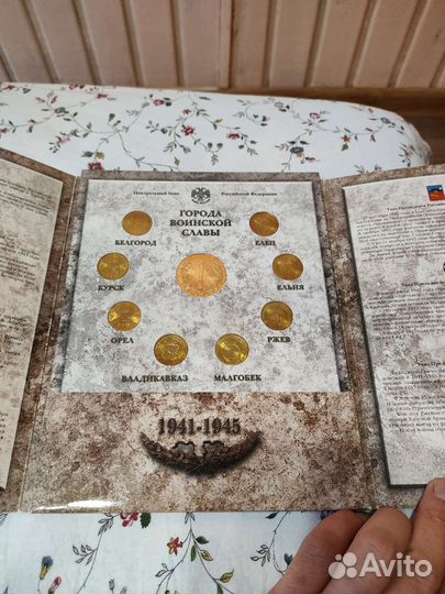 Набор монет