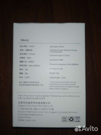 Наушники TRN H2