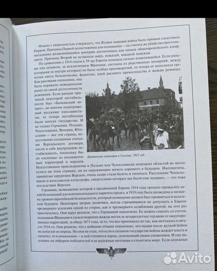 Книга Боевые награды третьего рейха