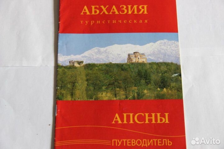Карты Абхазии, Кавказа СССР, Турции
