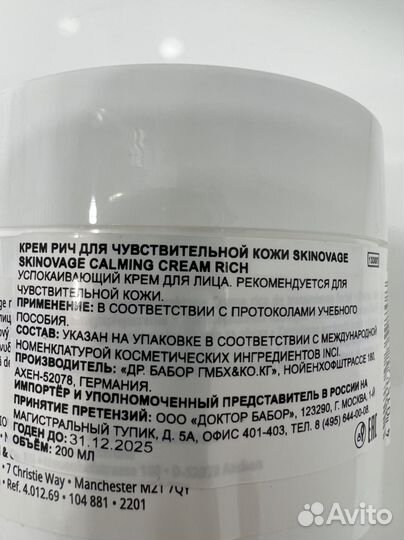 Babor крем для лица 200 мл проф.упаковка новый