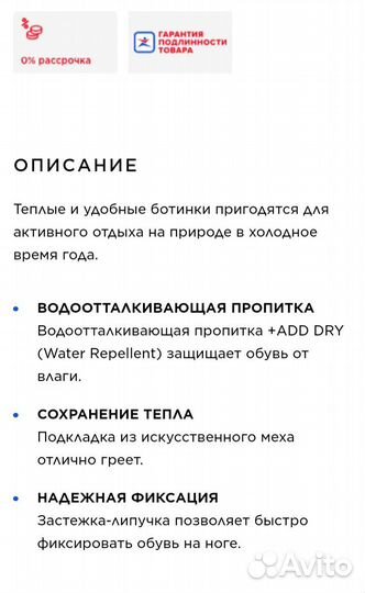 Ботинки утепленные детские
