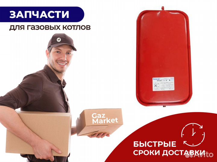 Запчасти для газовых котлов Baxi