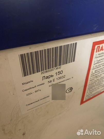 Холодильник бу