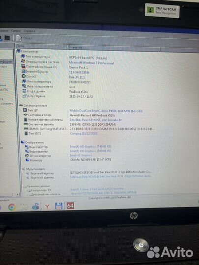 Ноутбук HP ProBook 4520s