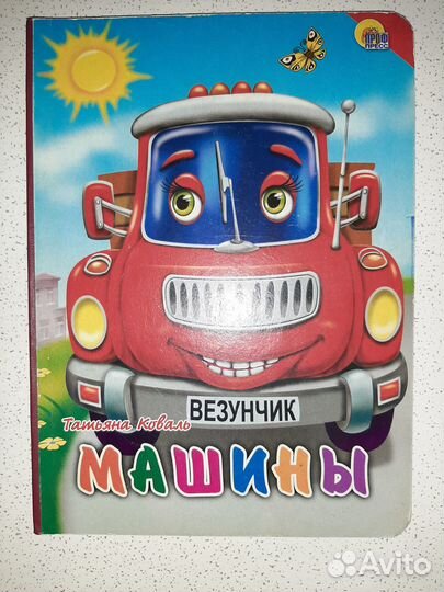 Книги для детей (4 штуки)