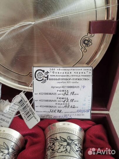 Винный набор серебро 925 пробы