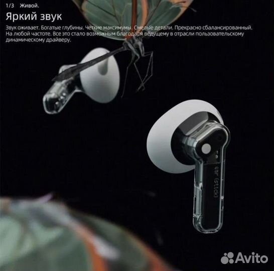Беспроводные наушники Nothing Ear Stick