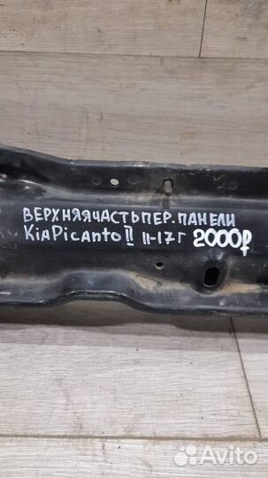 Верхняя часть передней панели Kia Picanto 2 С 2011