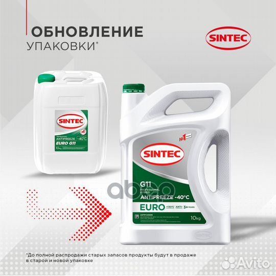 Антифриз Euro G-11 green -40 10кг 990571 sintec