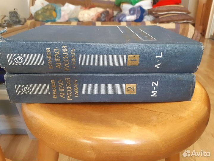 Словари англо-русские