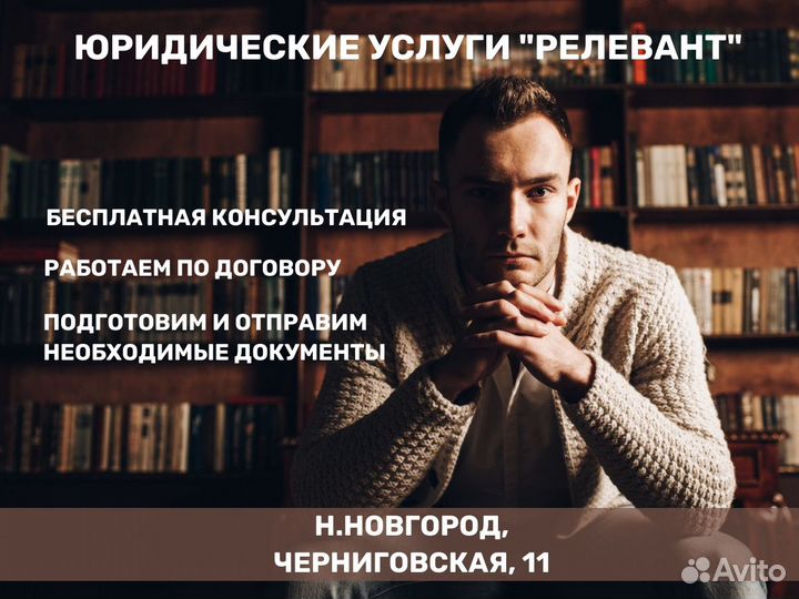 Юрист. Консультация. Юридические услуги