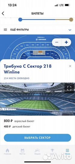 Билеты на Зенит-Краснодар