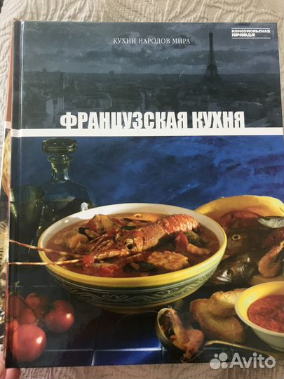 Кухни народов мира 10 книг