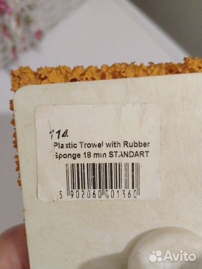 Терка губчатая