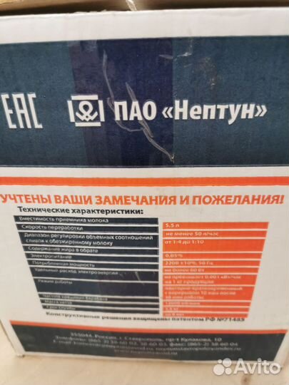 Сепаратор для молока электрический