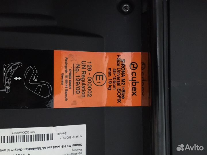 Автокресло