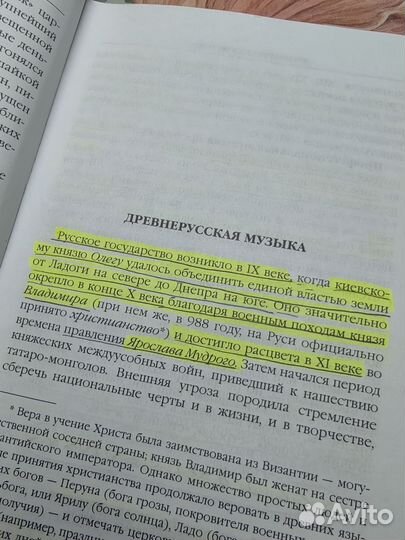 Русская музыкальная литература. Сергей Привалов