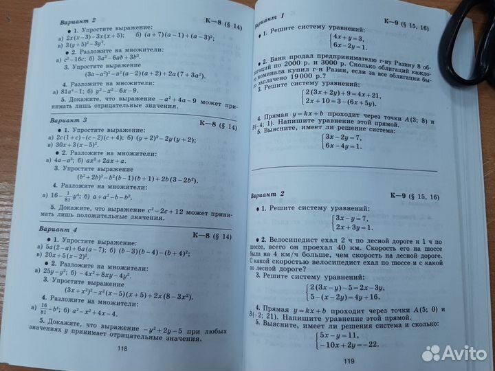 Дидактические материалы алгебра 7 класс