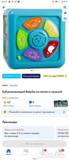 Развивающие игрушки