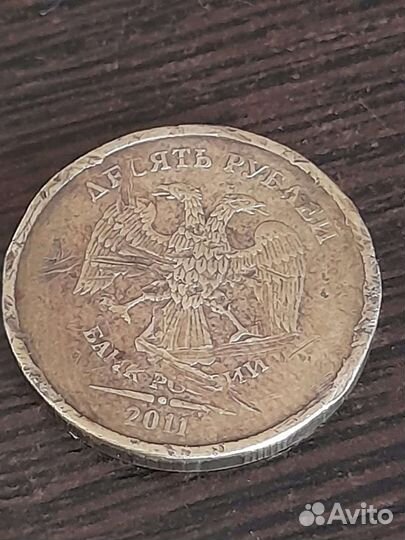 Монеты 2 и 10 р с заводским браком