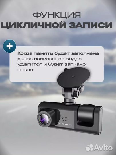 Видеорегистратор 3 в 1