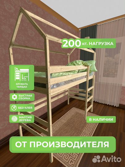 Кровать чердак