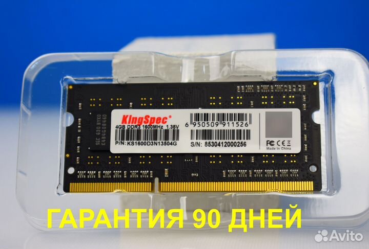 DDR3 4 GB