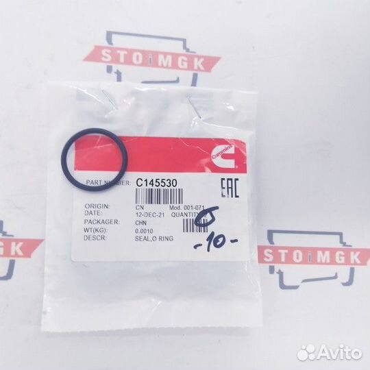 Уплотнение, О-кольцо (145530 / 1241155H1 ) (Price