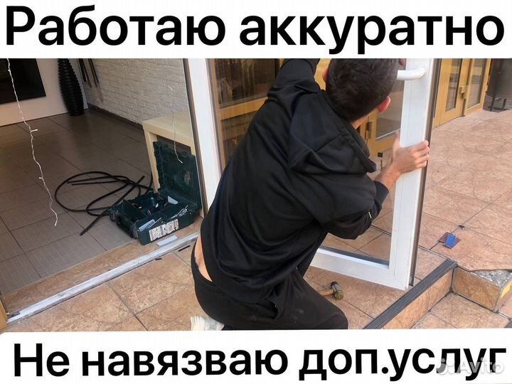 Ремонт пластиковых окон Регулировка окон Настройка