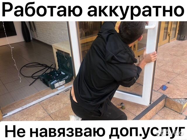 Ремонт пластиковых окон Регулировка окон Настройка