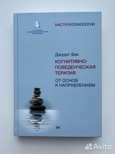 Книга по психологии