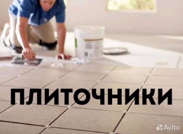 Мастера плиточники (оплата каждую неделю)