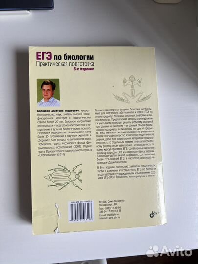 Книги для егэ по биологии