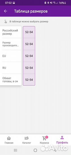 Шапка зимняя