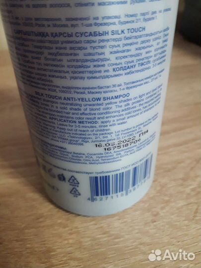 Шампунь Ollin Антижёлтый (остаток)