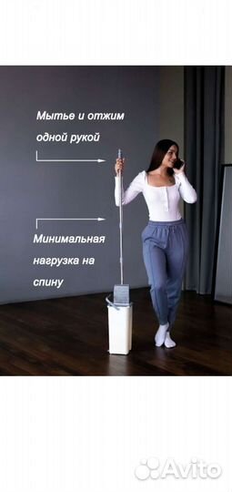 Швабра с отжимом