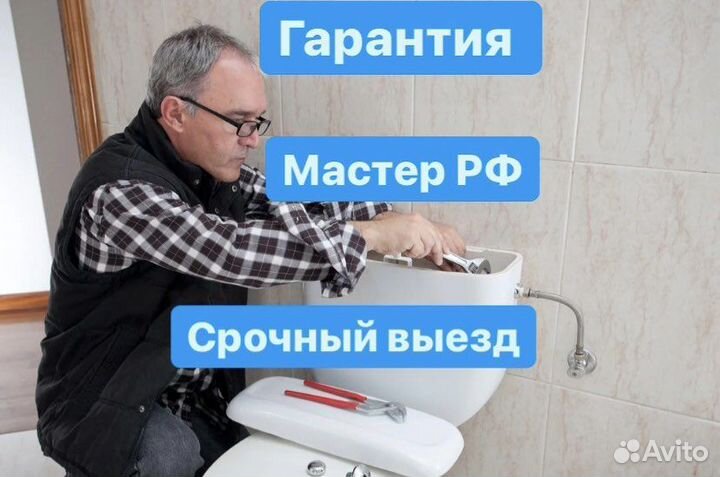 Сантехник - опытный мастер