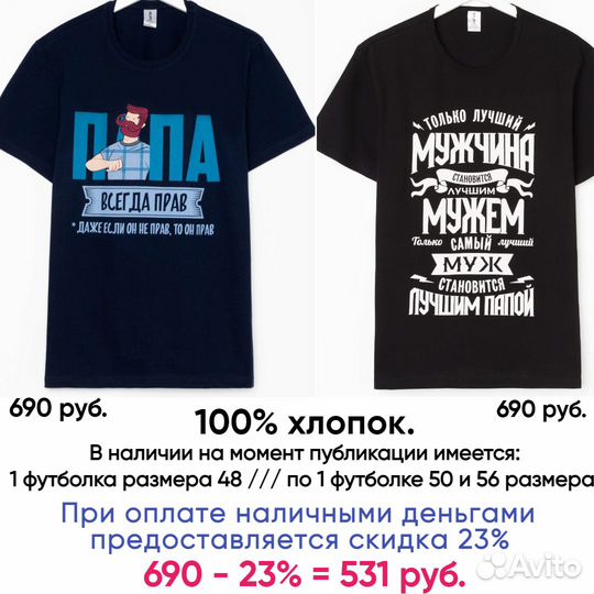 Подарок папе