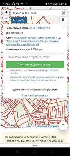 Участок 10 сот. (ИЖС)
