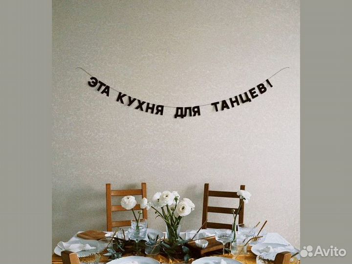 Новогоднее украшение, черные буквы