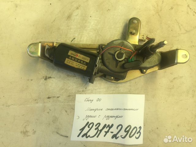 Моторчик стеклоочистителя заднего Chery QQ