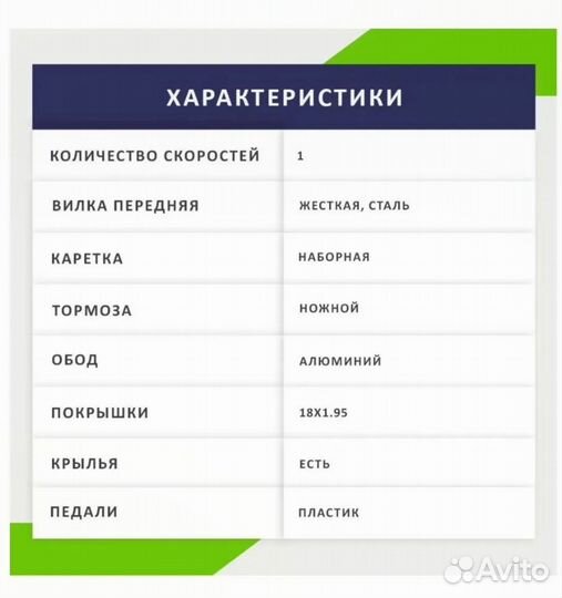 Велосипед детский 18 дюймов для девочки