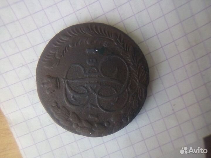 5 копеек Екатерина 2
