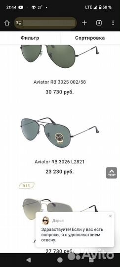 Солнцезащитные очки мужские ray ban