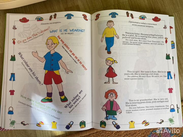 Книга английского