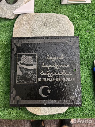 Ритуальная табличка на памятник