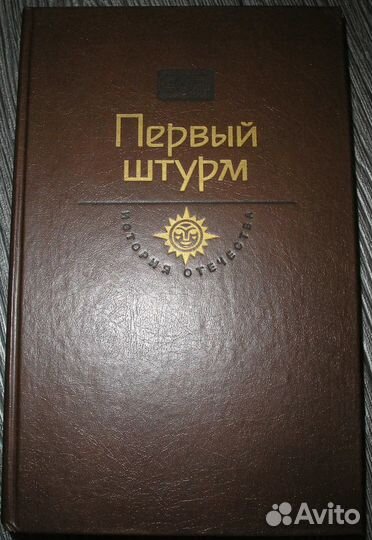 Паустовский К., Песков, Пильняк, Райнов, Распутин