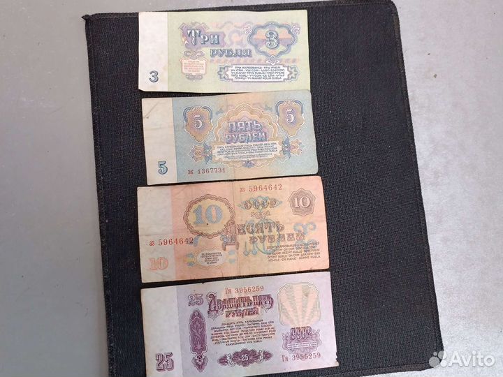Продам банкноты СССР 1961 г