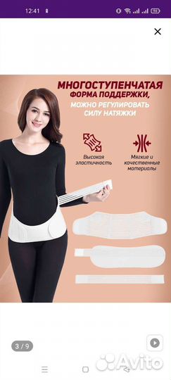 Бандаж для беременных и после родов